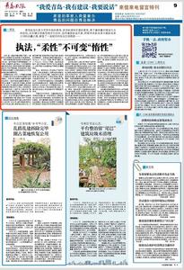 “三我”特刊 | 一周说 执法，“柔性”不可变“惰性”