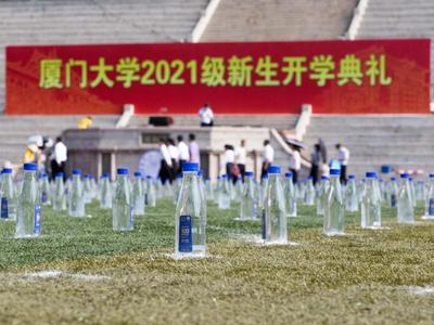 厦大开学典礼改为线上举行，矿泉水瓶代替新生参加典礼