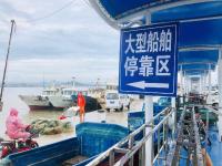 开海，港东码头准备好了