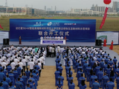 两个新材料项目同时开建，双星集团进军高科技产业
