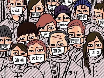 不用“yyds”“绝绝子”就不会说话了？网友：“文字失语”正在杀死表达欲