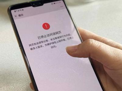 ​“净网”行动：截至8月底处置违法违规账号800余万个
