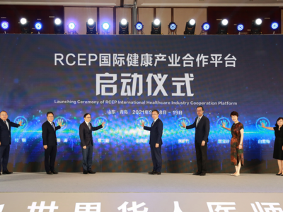 2021世界华人医师年会在青举行，RCEP国际健康产业合作平台正式启动
