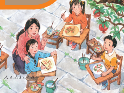 小学课本封面由二孩变成了三孩？妈妈也不打扮了？人教社辟谣
