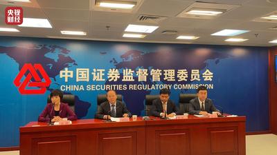 证监会就北京证券交易所有关基础制度向全社会公开征求意见