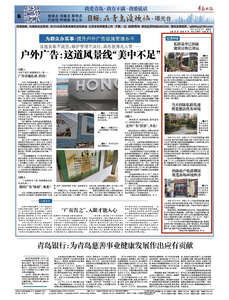 青岛日报曝光台回访行动 | 拆除私搭乱建，营造整洁优美环境