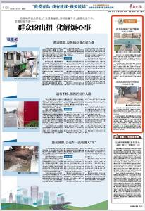 “三我”特刊| 记者回访