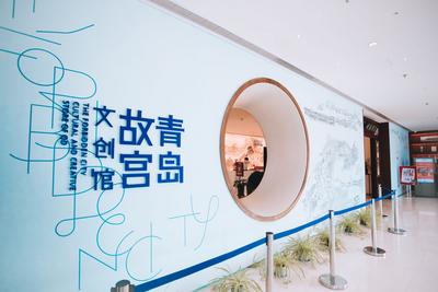 超好逛！海上皇宫变身文创馆|旅行便利贴①