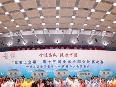 这些全运健儿来自你的身边！