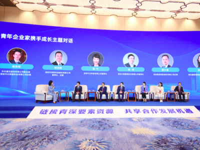 青深企业家联谊会2021年年会暨青深企业家携手成长对话活动举行