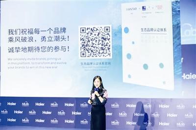 全球首发，生态品牌认证体系在青岛发布