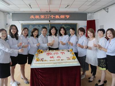 青岛宁安路小学启动“赓续百年初心，担当育人使命”教师节活动