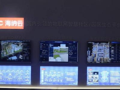 深耕物联科技、聚焦场景创新！海纳云携智慧城市样板亮相电博会