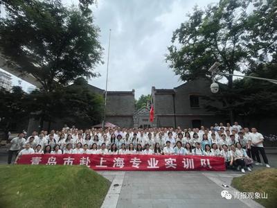 牵手上海、学习上海、融入上海！赴上海专业实训“第四棒”学成归来！