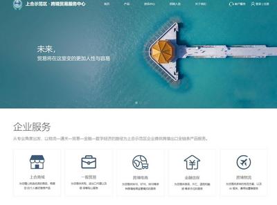 —进出口额突破1亿元！上合示范区—跨境贸易服务中心试运营实现“开门红”