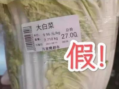 9个来浙江的莆田人确诊新冠？莆田出现“天价白菜”？都是谣言！