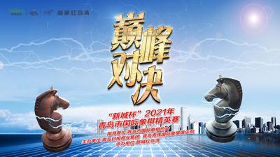回放|岛城国象精英齐聚红岛湾，看谁棋高一着！