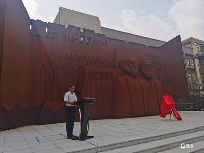 青岛市委党校红景教学科研基地启用