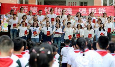 “赓续百年初心，担当育人使命”——青岛陵县路小学启动师德教育活动月