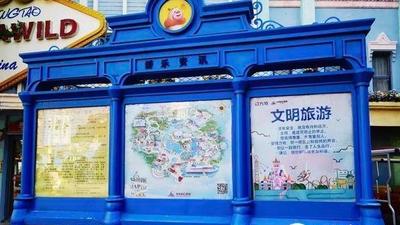 共创文明典范城市，城阳区旅游企业积极营造文明氛围