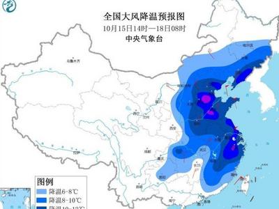 中央气象台：强冷空气来袭，下半年首个寒潮预警发布