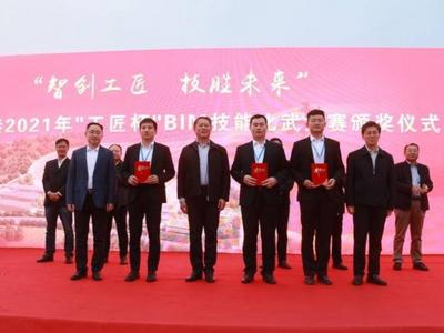 提升项目建设信息化水平，青岛“工匠杯”BIM技能比武大赛促进建筑业转型升级