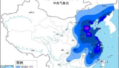 中央气象台：强冷空气来袭，下半年首个寒潮预警发布
