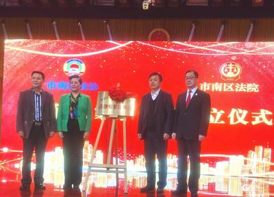 政协与法院联手！共促营造良好司法环境 市南区新建公益性法律专家服务团