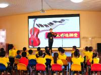 从小接受音乐熏陶，栖霞路幼儿园举行“音乐大师进课堂”活动