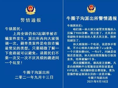 论写警情通报，我只服这个派出所