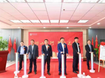 提升金融服务区域实体经济能力！中国银行青岛崂山支行更名揭牌