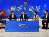 “倾听与商量”举办第十期协商活动：争创文明典范城市，共建美好家园
