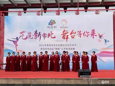 正在进行中，市北区“两新”文艺人才库选拔拉开序幕