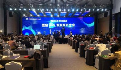 2021（GIAC）智能視聽大會(huì)今日在青啟幕