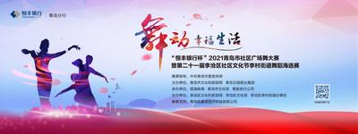 回放|2021青岛市社区广场舞大赛暨第二十一届李沧区社区文化节李村街道海选赛