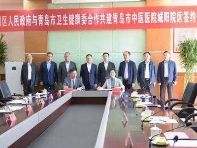 拟设置床位1000张，青岛这个区将添一所中医医院