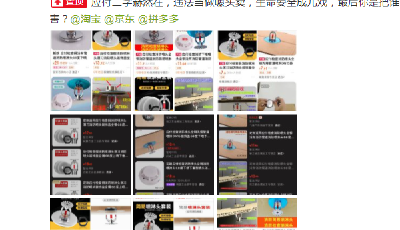 中国消防点名批评淘宝、京东、拼多多