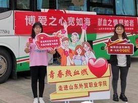 506名外贸职业学院师生撸袖，献血15.33万毫升！