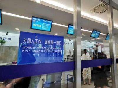 方便！青岛在“三区”就近设立外国人来华工作许可服务专窗