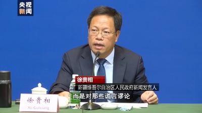 涉疆问题发布会：美西方所谓涉疆指控完全站不住脚