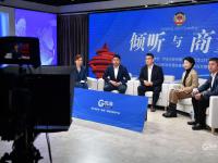 “倾听与商量”举办第十期协商活动：争创文明典范城市，共建美好家园