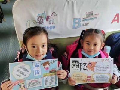 让学生了解自然节律变化，“霜降”主题流动课堂登上温馨校车