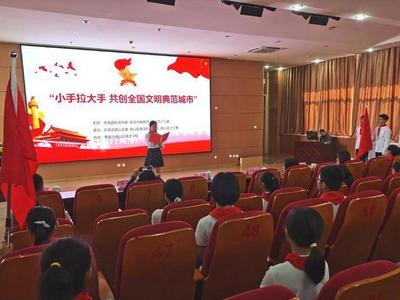 争当创建文明典范城小先锋！青岛市庆祝少先队建队72周年主题队日活动举行