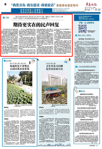 “三我”特刊|一周说·期待更实在的民声回复