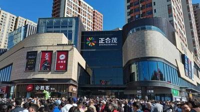 填补李沧西部区域商业综合体空白，青岛正合茂商业综合体开业
