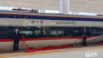 助力“一带一路”铁路项目！中车四方所为“澜沧号”动车组提供核心系统产品 