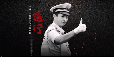 回放|英“涌”无畏铸警魂！今天，全城送别英雄李涌