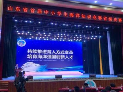 青岛20所学校全省结对，海洋教育经验全省推广