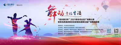 回放|2021青岛市社区广场舞大赛暨青岛西海岸新区张家楼街道第五届广场舞选拔赛