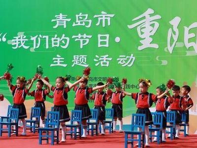 青岛市“我们的节日·重阳”活动在平度启动